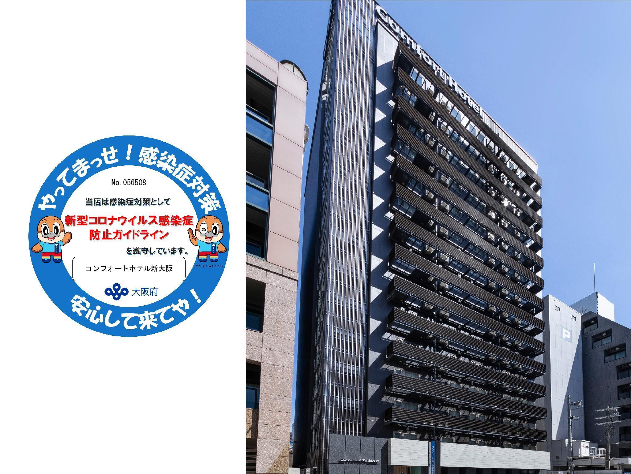 Comfort Hotel Shin-Ōsaka Exterior foto